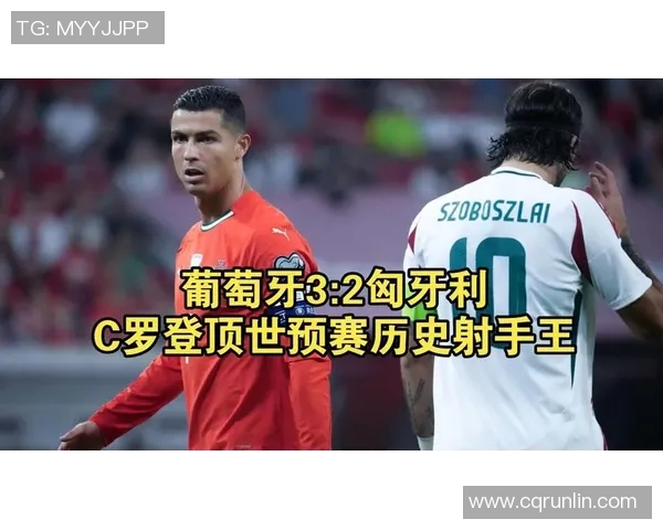 C罗在匈牙利比赛中引发球迷热烈反应的精彩瞬间回顾